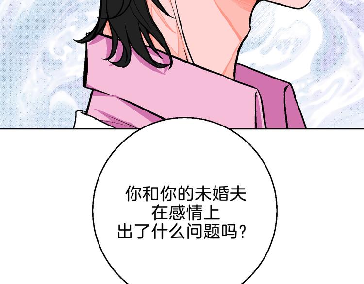 第6话 爱情塔罗(1/2)-第7话