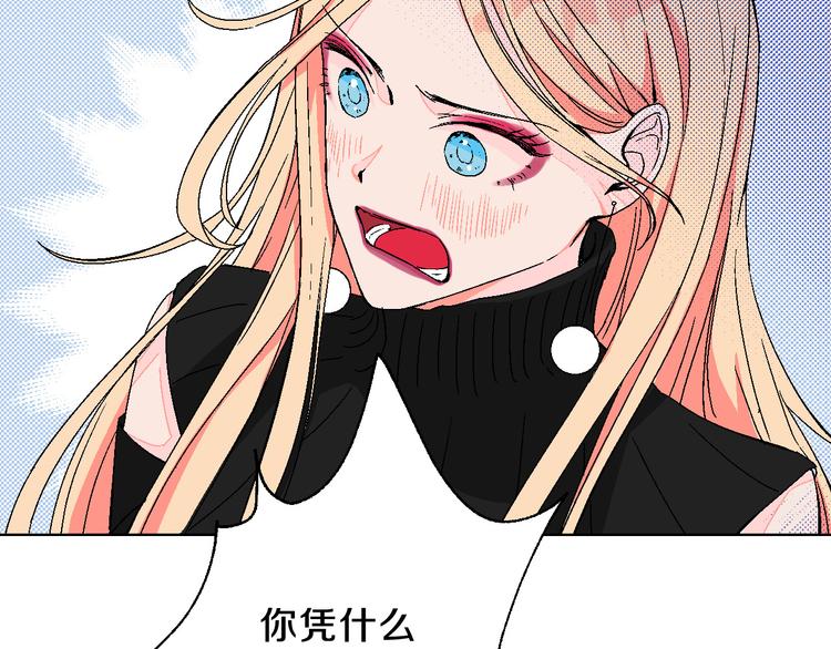 第6话 爱情塔罗(1/2)-第7话