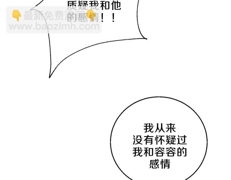 第6话 爱情塔罗(1/2)-第7话