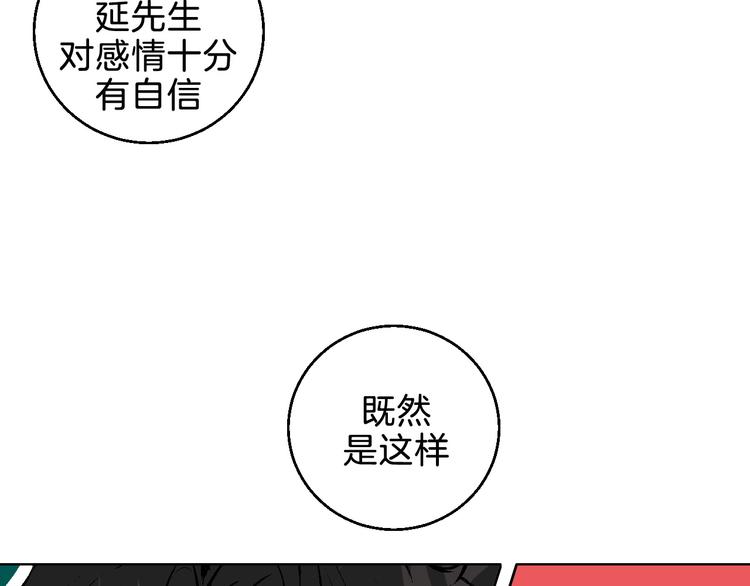 第6话 爱情塔罗(1/2)-第7话