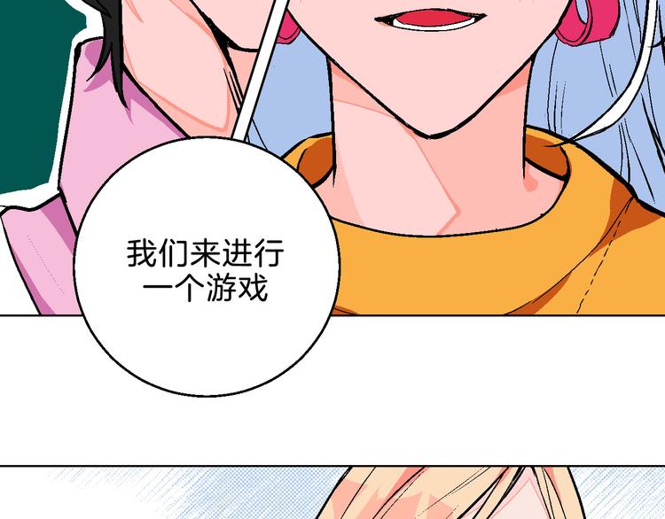 第6话 爱情塔罗(1/2)-第7话