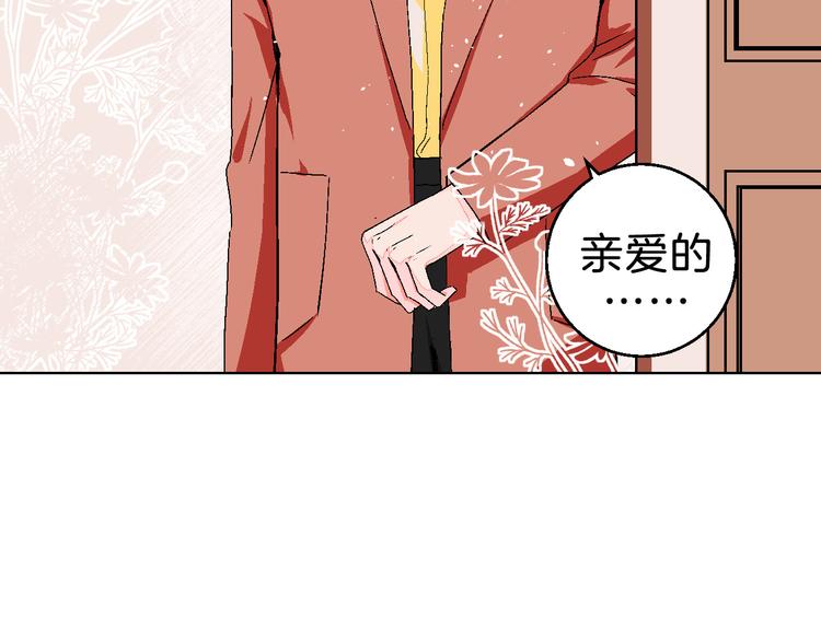 第6话 爱情塔罗(1/2)-第7话