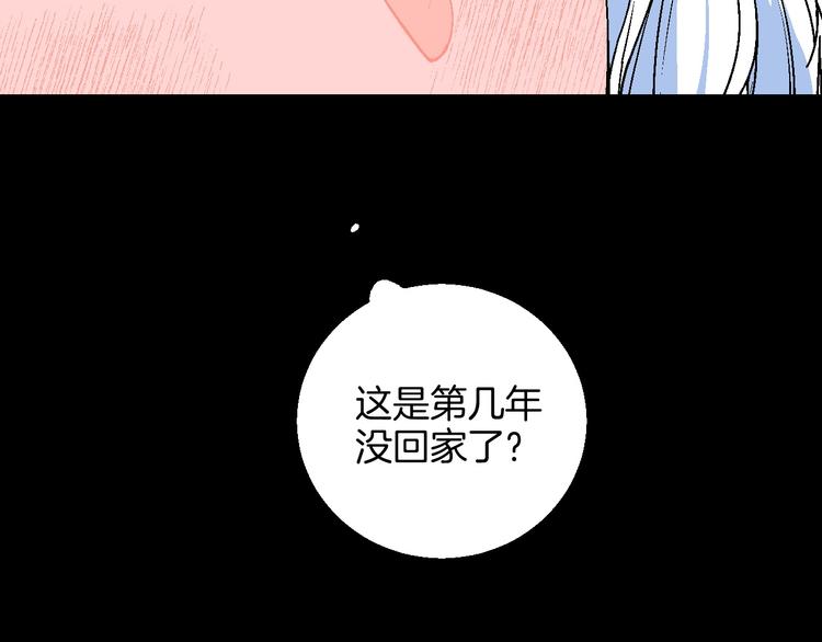 第8话 春节有你不孤单(1/2)-第9话