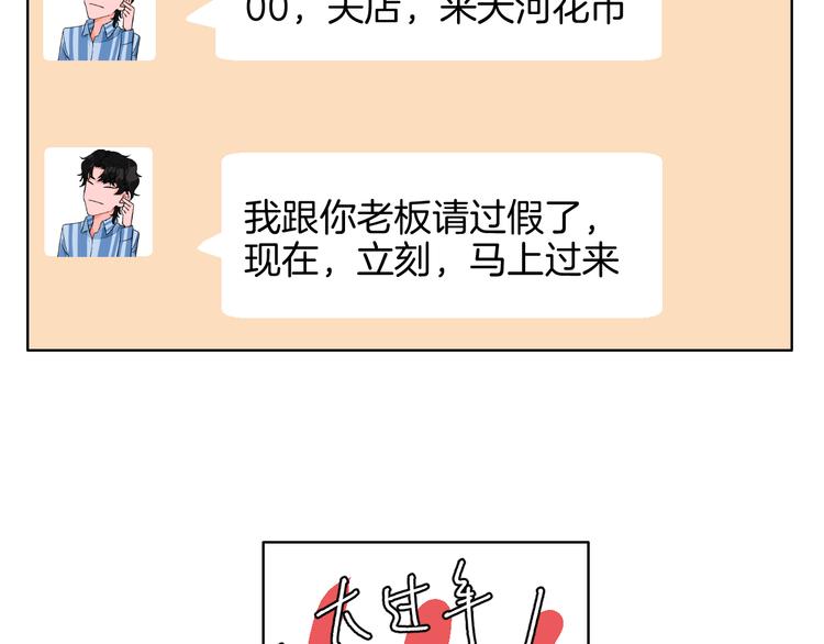 第8话 春节有你不孤单(1/2)-第9话