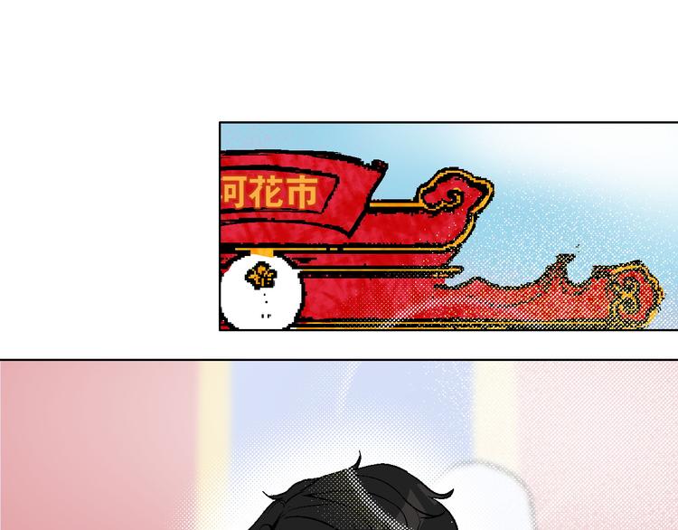 第8话 春节有你不孤单(1/2)-第9话