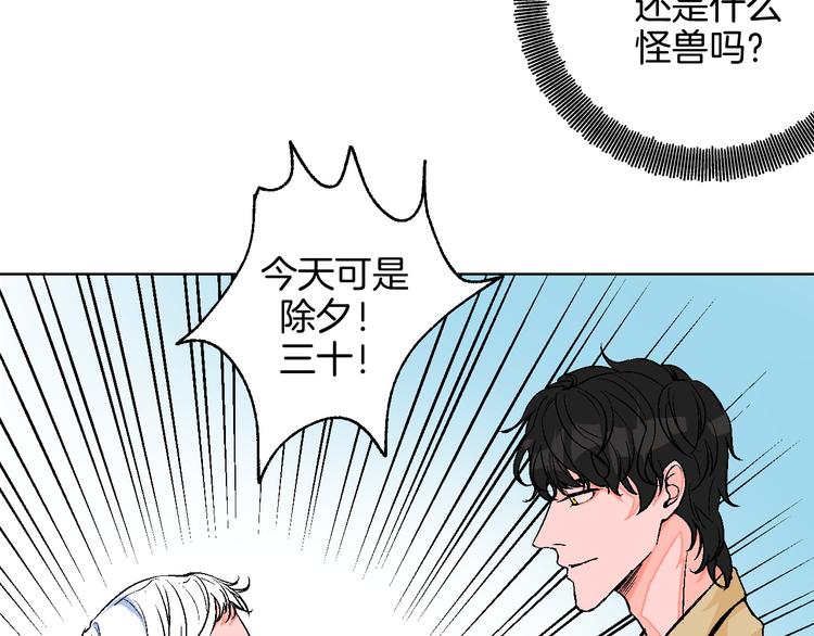 第8话 春节有你不孤单(1/2)-第9话