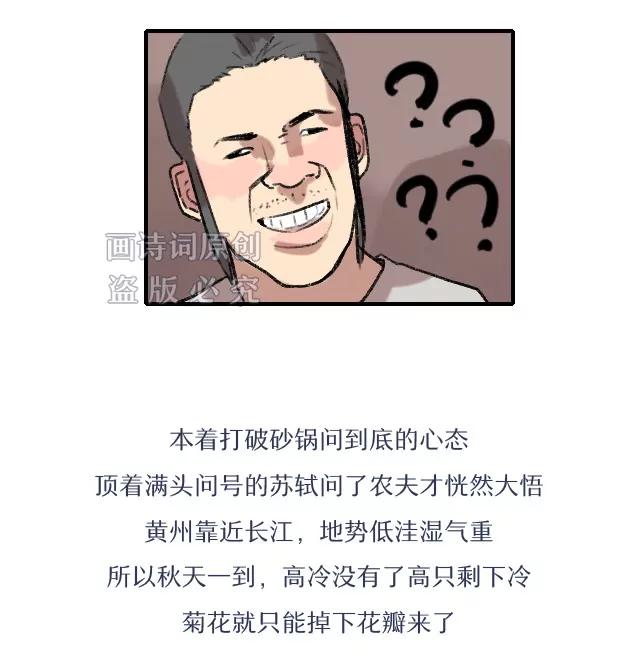 畫詩詞 - 大宋第一嘴炮實力詮釋何爲槓精 - 1