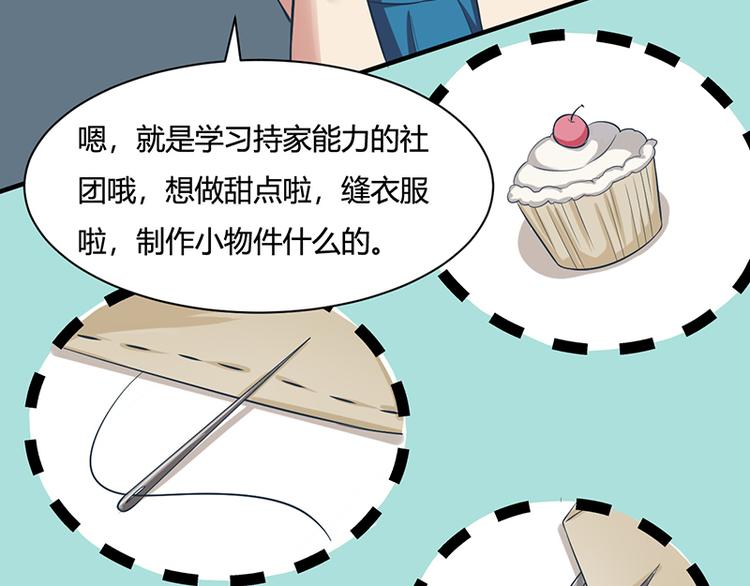 第17话(1/2)-第17话