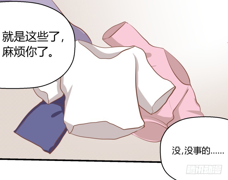 65-山顶滑梯-第65话