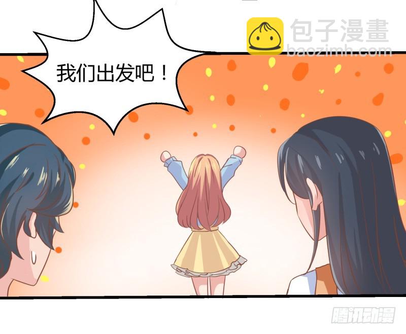 65-山顶滑梯-第65话