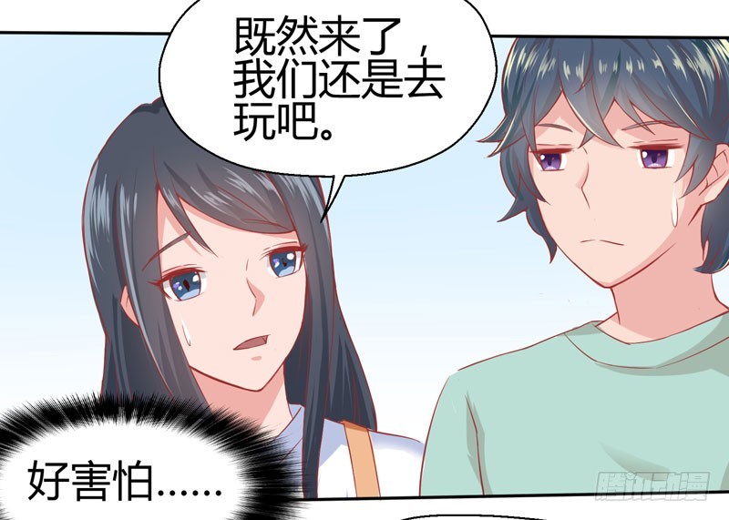 65-山顶滑梯-第65话