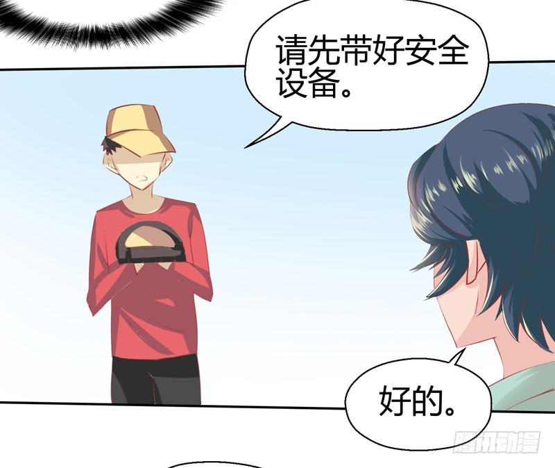 65-山顶滑梯-第65话