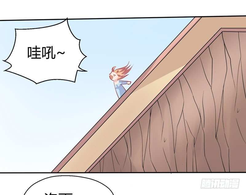 65-山顶滑梯-第65话