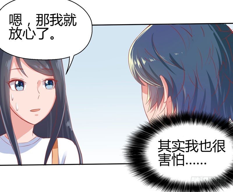 65-山顶滑梯-第65话