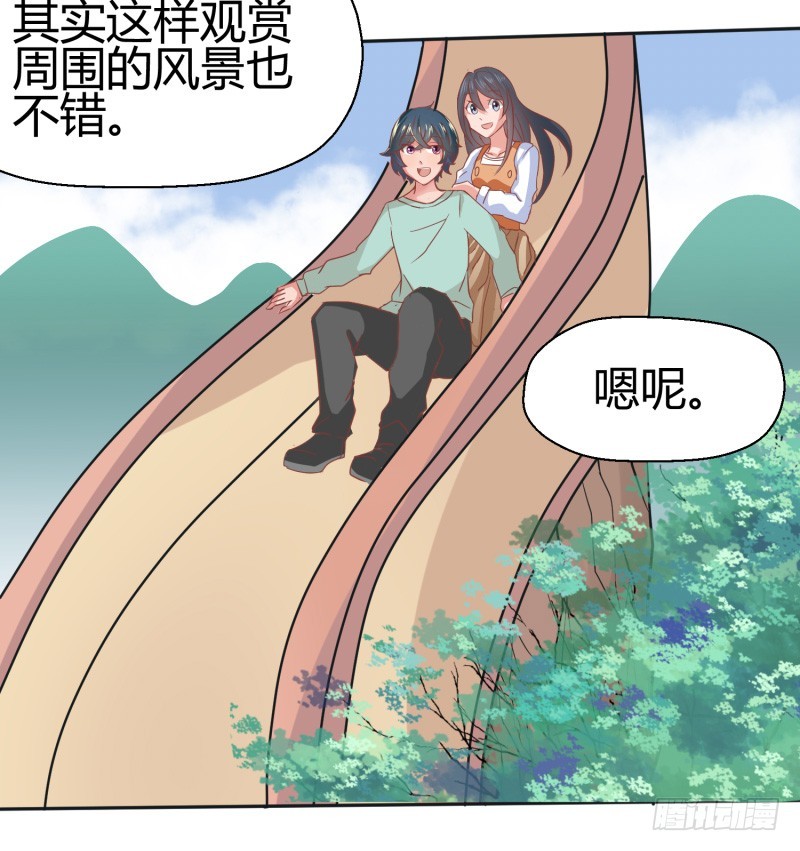 65-山顶滑梯-第65话