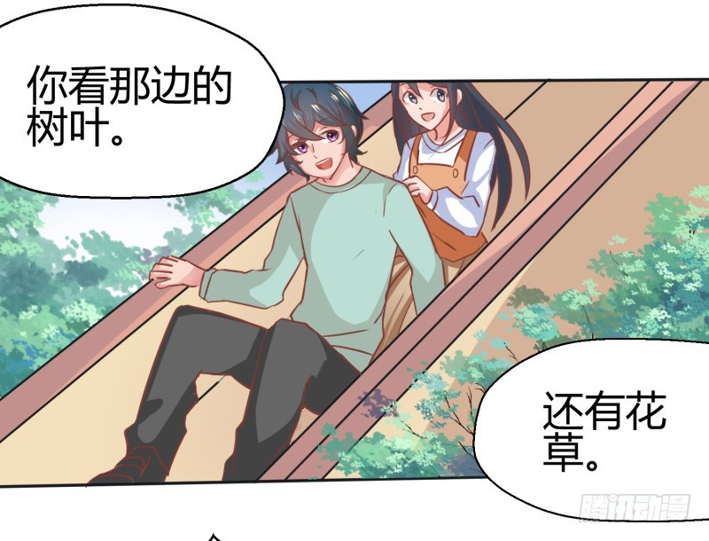 65-山顶滑梯-第65话