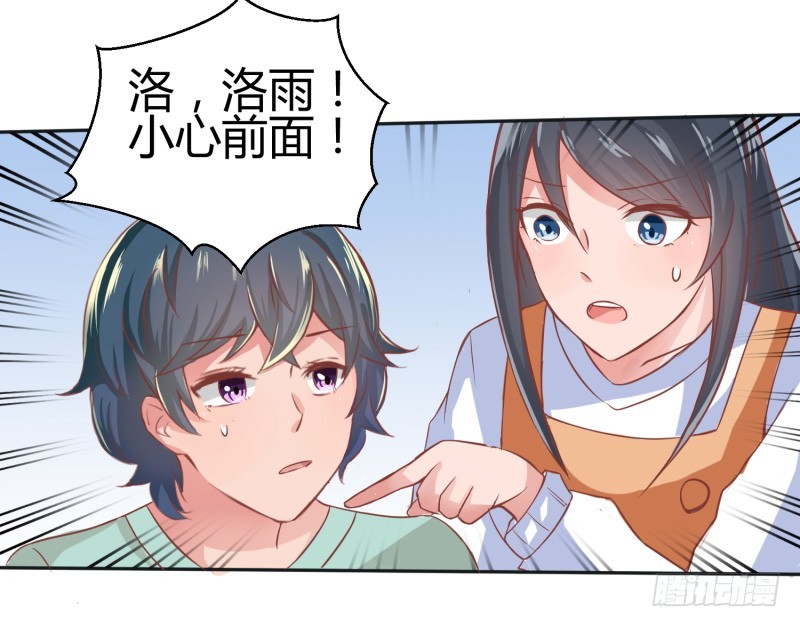 65-山顶滑梯-第65话