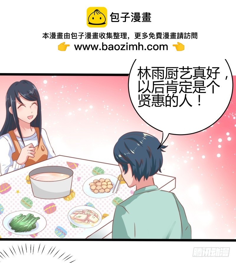 67-厨艺比拼-第67话