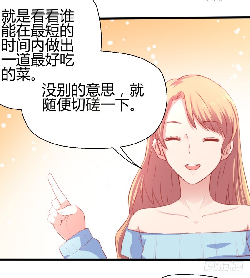 67-厨艺比拼-第67话