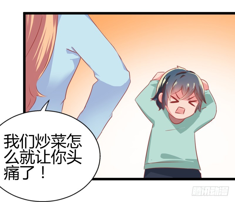 69-如何收场-第69话