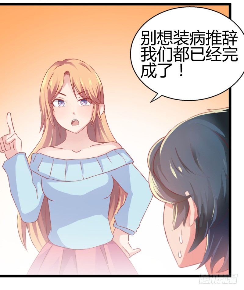 69-如何收场-第69话