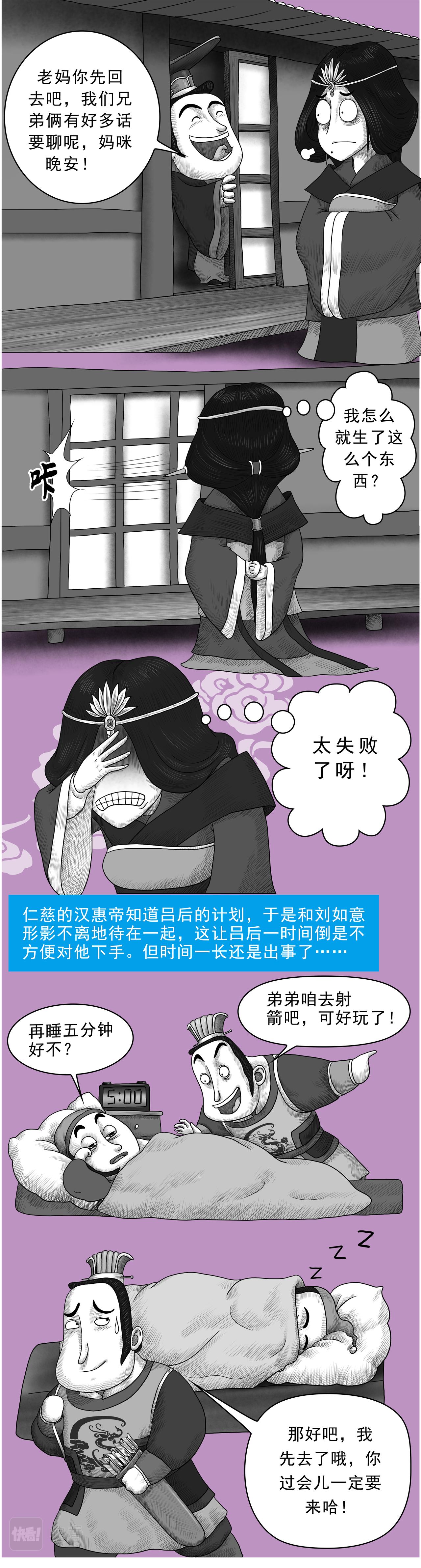 画史记第3季 吕太后本纪2-第33话