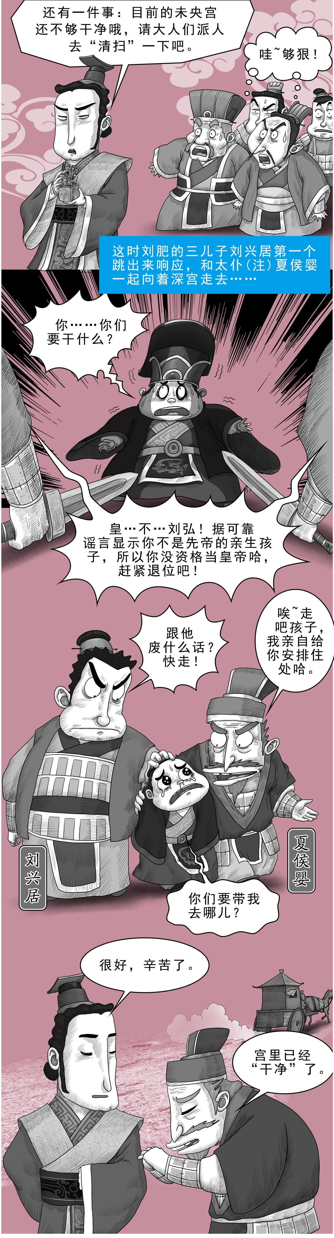 画史记第3季 孝文本纪1-第35话