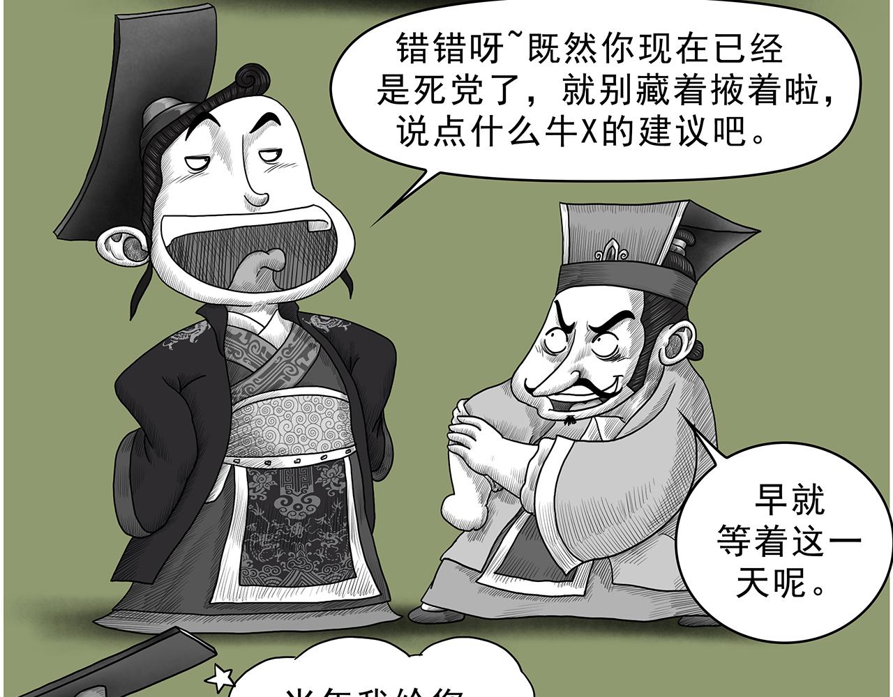 画史记第3季 孝景本纪（全）(1/2)-第37话