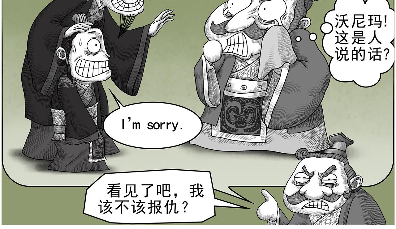 画史记第3季 孝景本纪（全）(1/2)-第37话