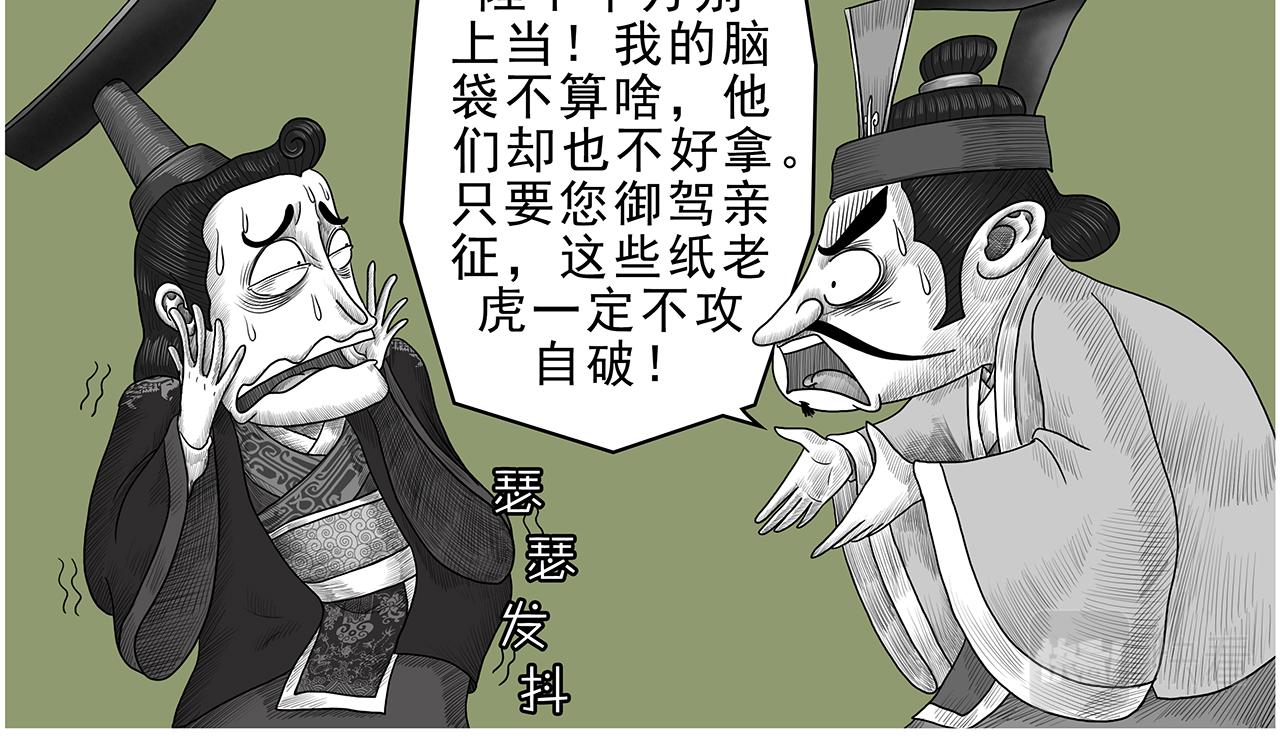 画史记第3季 孝景本纪（全）(1/2)-第37话