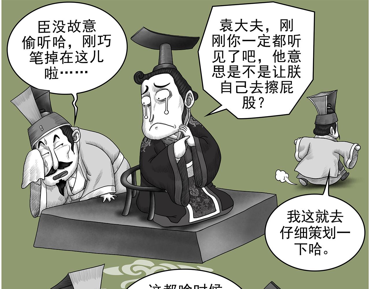 画史记第3季 孝景本纪（全）(1/2)-第37话