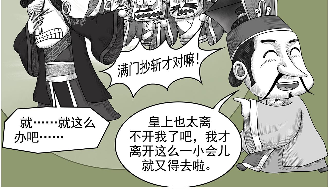 画史记第3季 孝景本纪（全）(1/2)-第37话