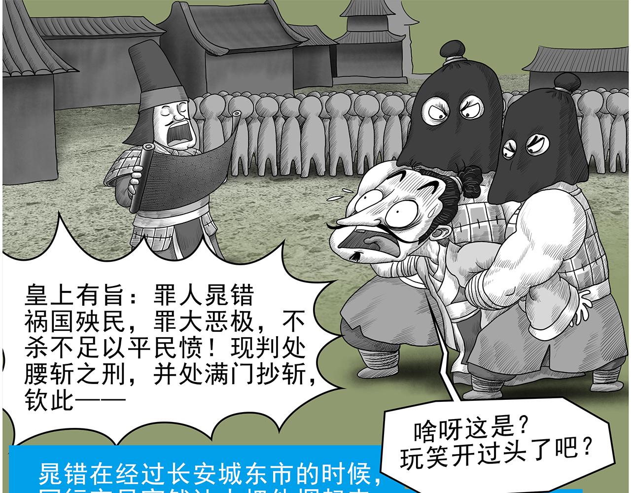 画史记第3季 孝景本纪（全）(1/2)-第37话