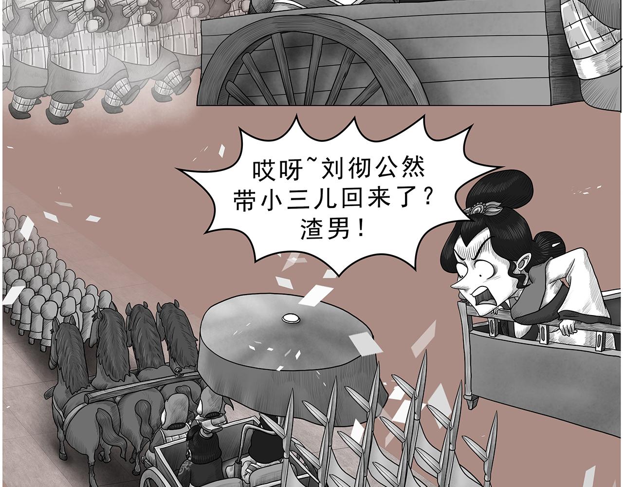 画史记第3季 孝武本纪2(1/2)-第39话