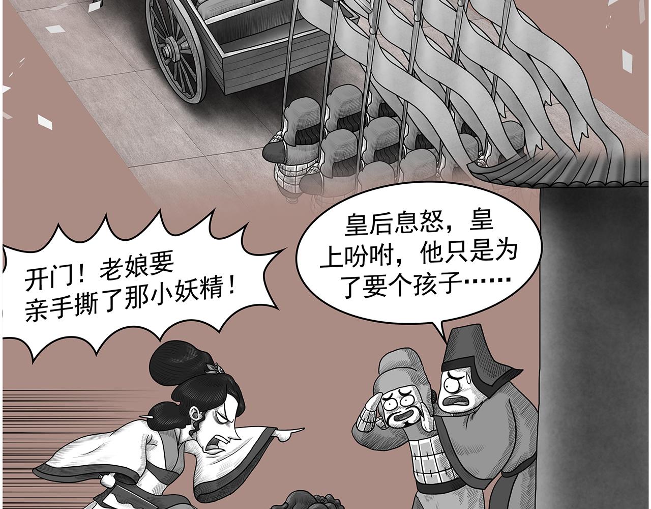 画史记第3季 孝武本纪2(1/2)-第39话