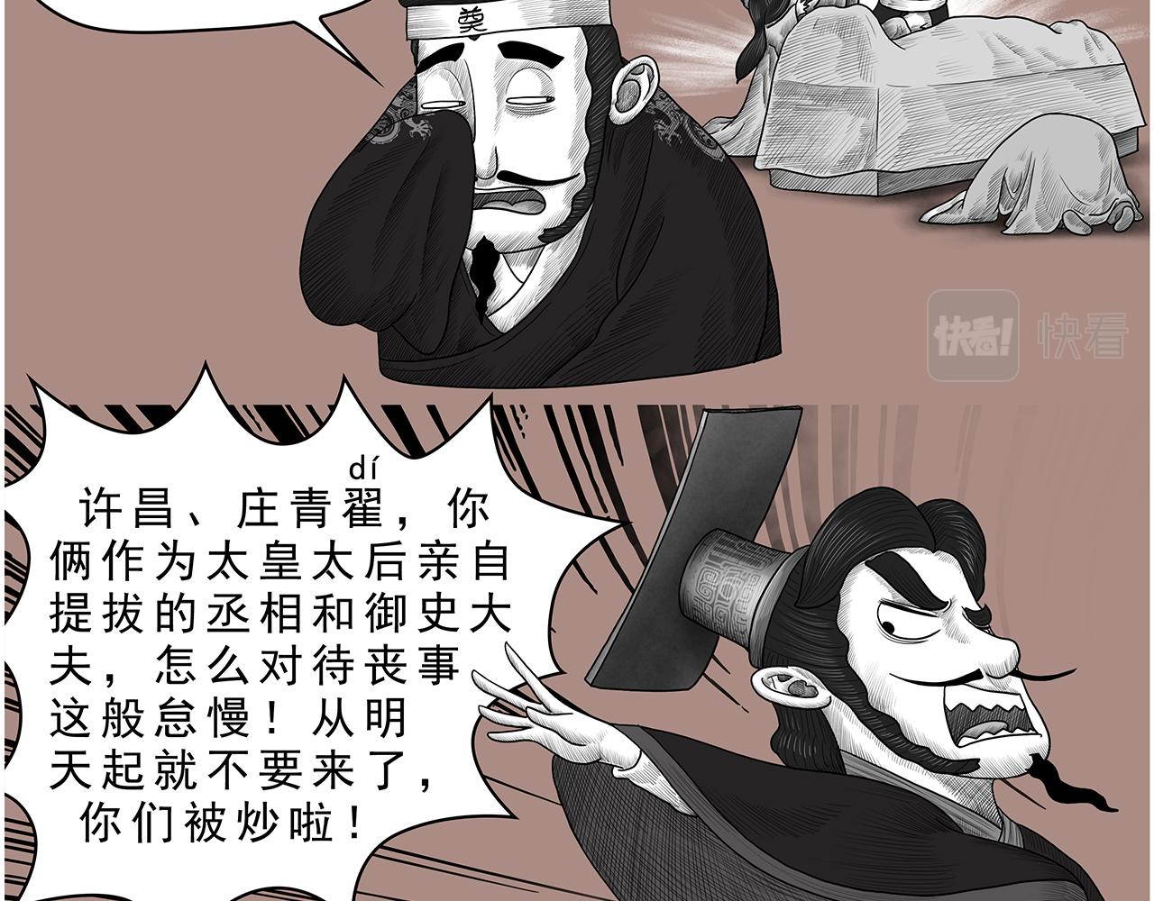 画史记第3季 孝武本纪2(1/2)-第39话