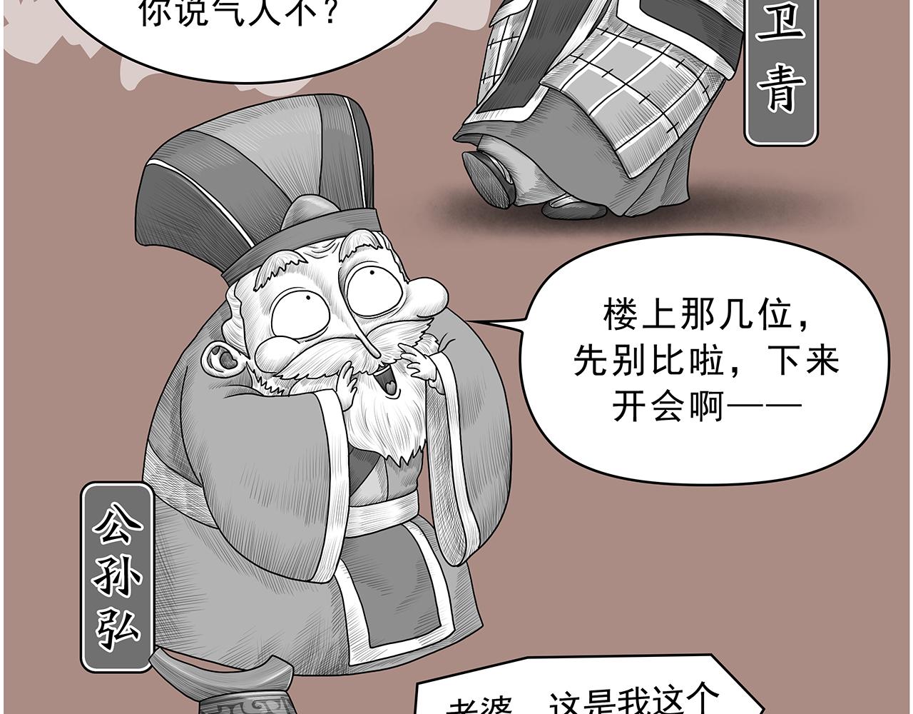 画史记第3季 孝武本纪2(1/2)-第39话