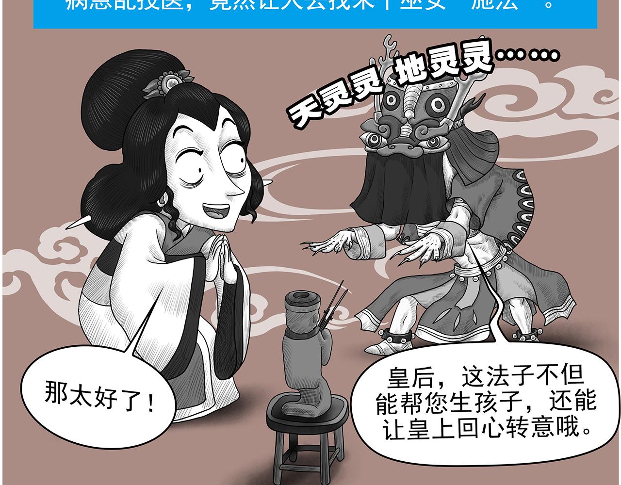 画史记第3季 孝武本纪2(1/2)-第39话