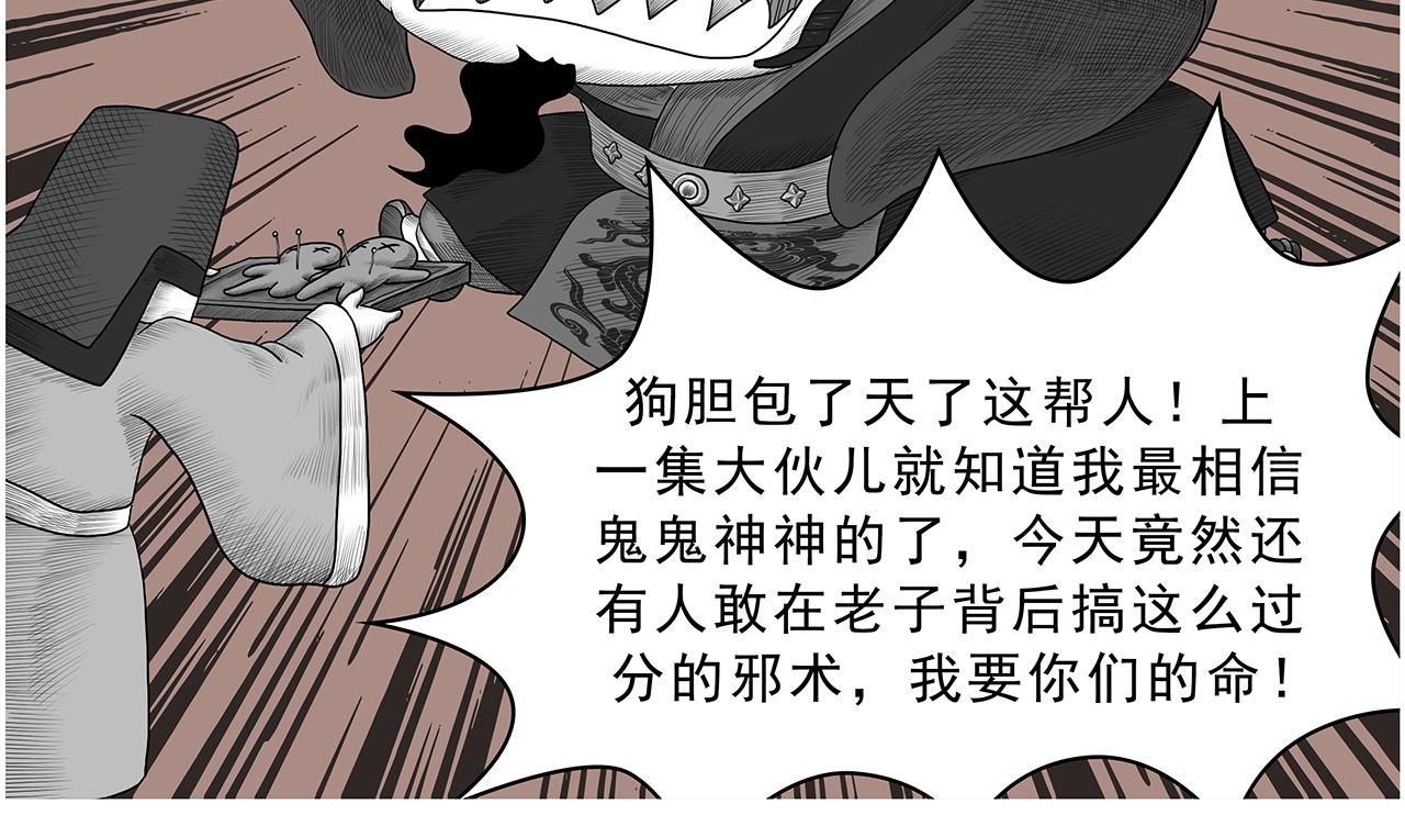 画史记第3季 孝武本纪2(1/2)-第39话