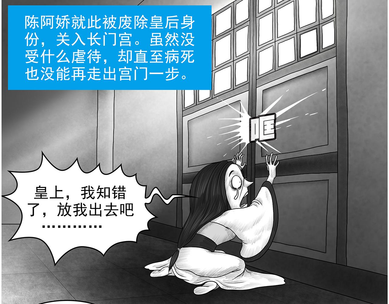 画史记第3季 孝武本纪2(1/2)-第39话