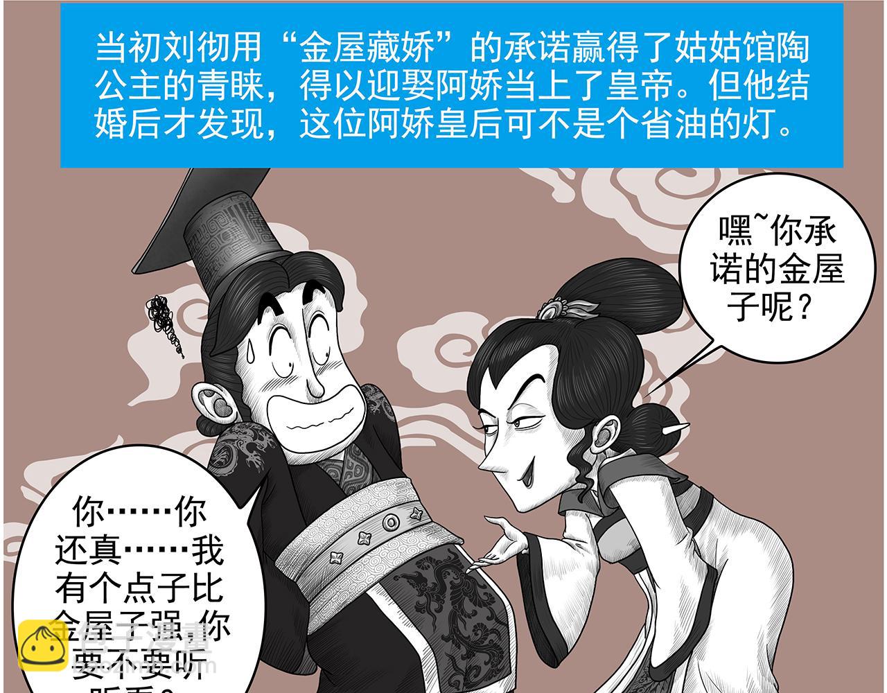 画史记第3季 孝武本纪2(1/2)-第39话