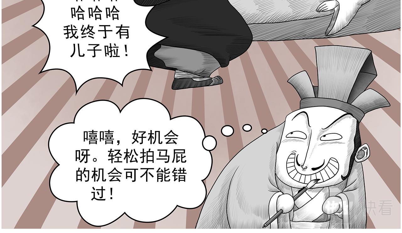 画史记第3季 孝武本纪2(1/2)-第39话