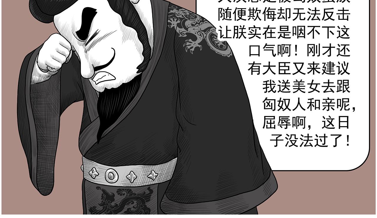 画史记第3季 孝武本纪2(1/2)-第39话