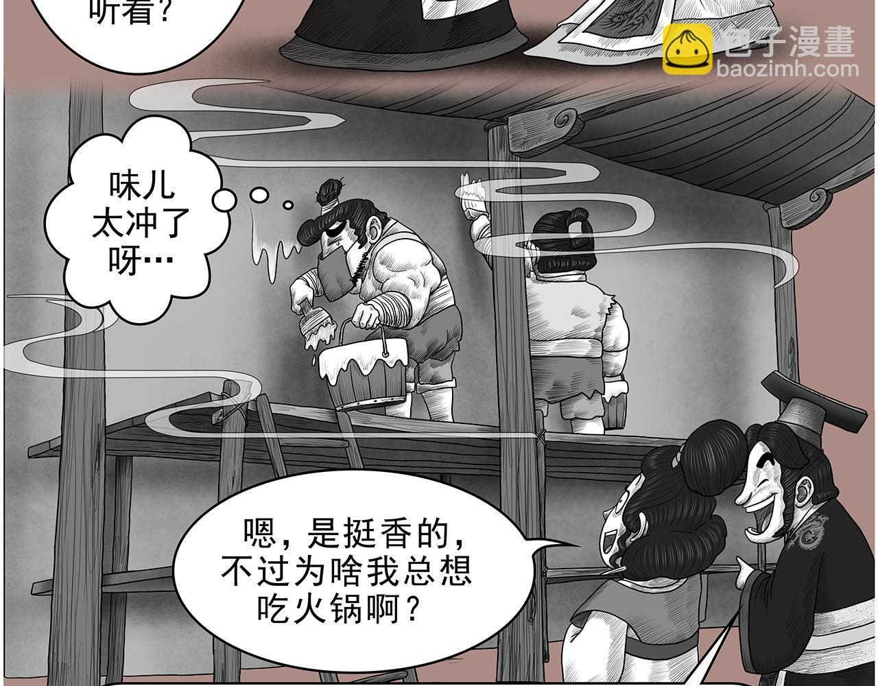 画史记第3季 孝武本纪2(1/2)-第39话