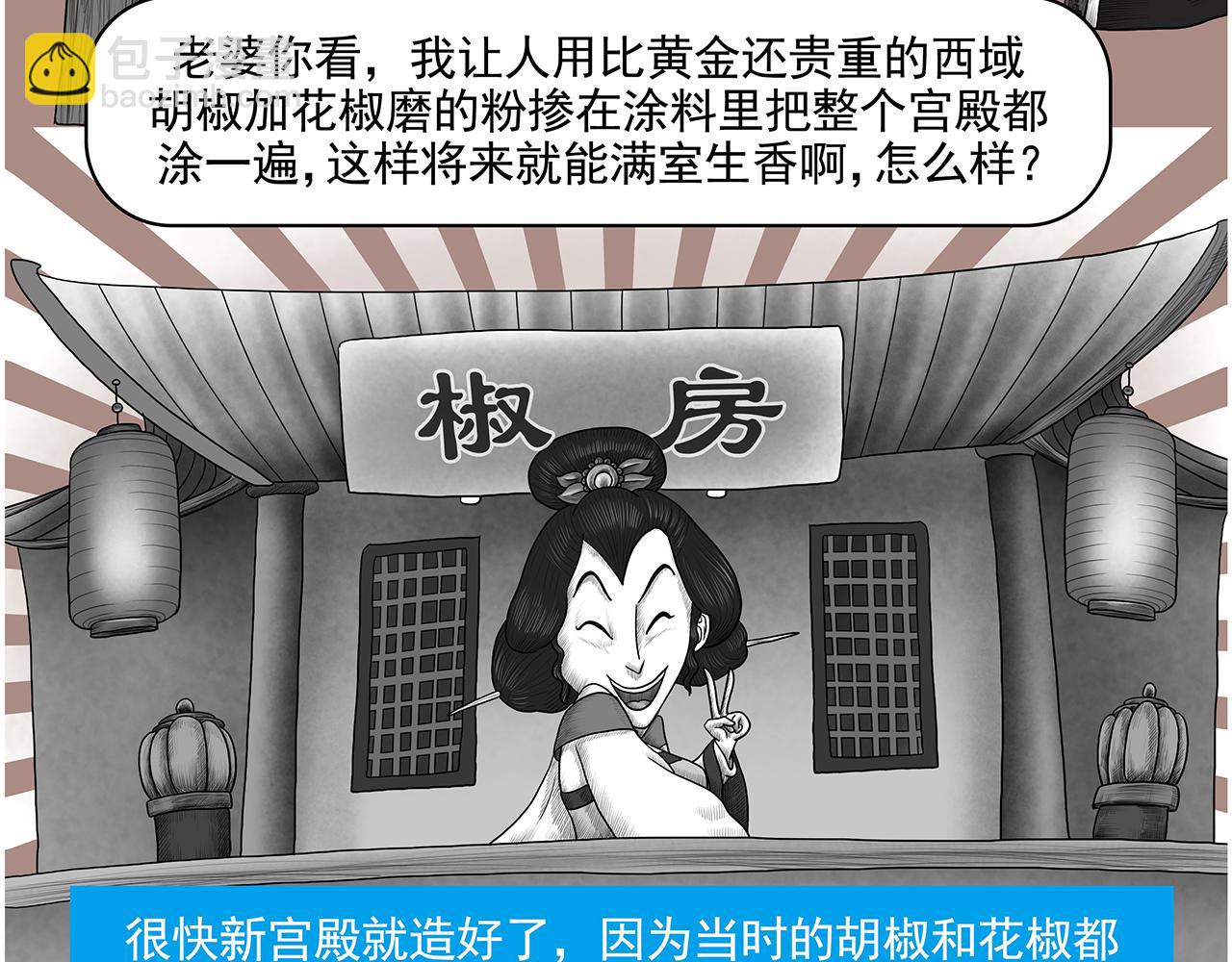 画史记第3季 孝武本纪2(1/2)-第39话