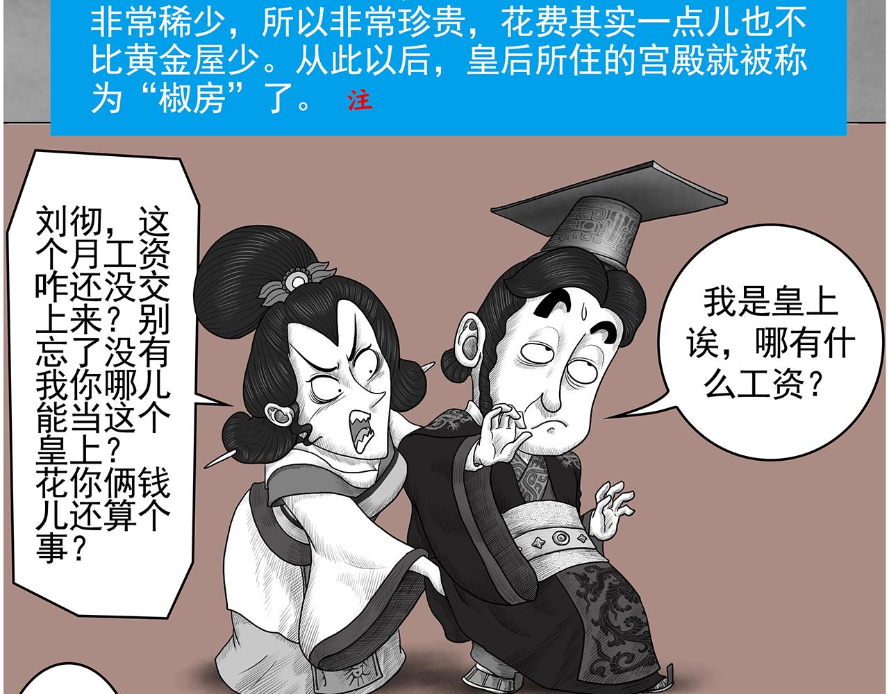 画史记第3季 孝武本纪2(1/2)-第39话