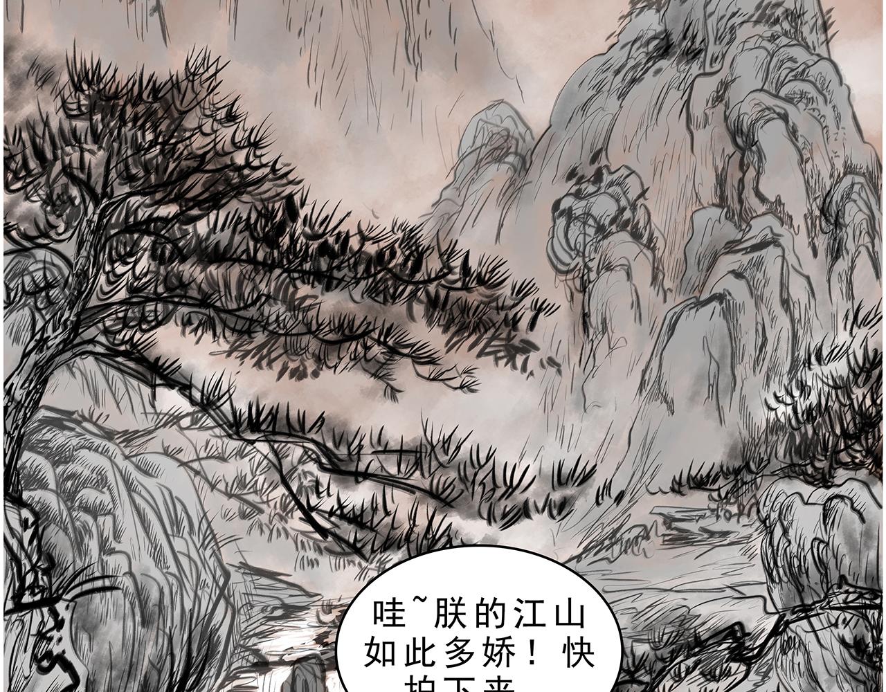 画史记第3季 孝武本纪4(1/3)-第41话