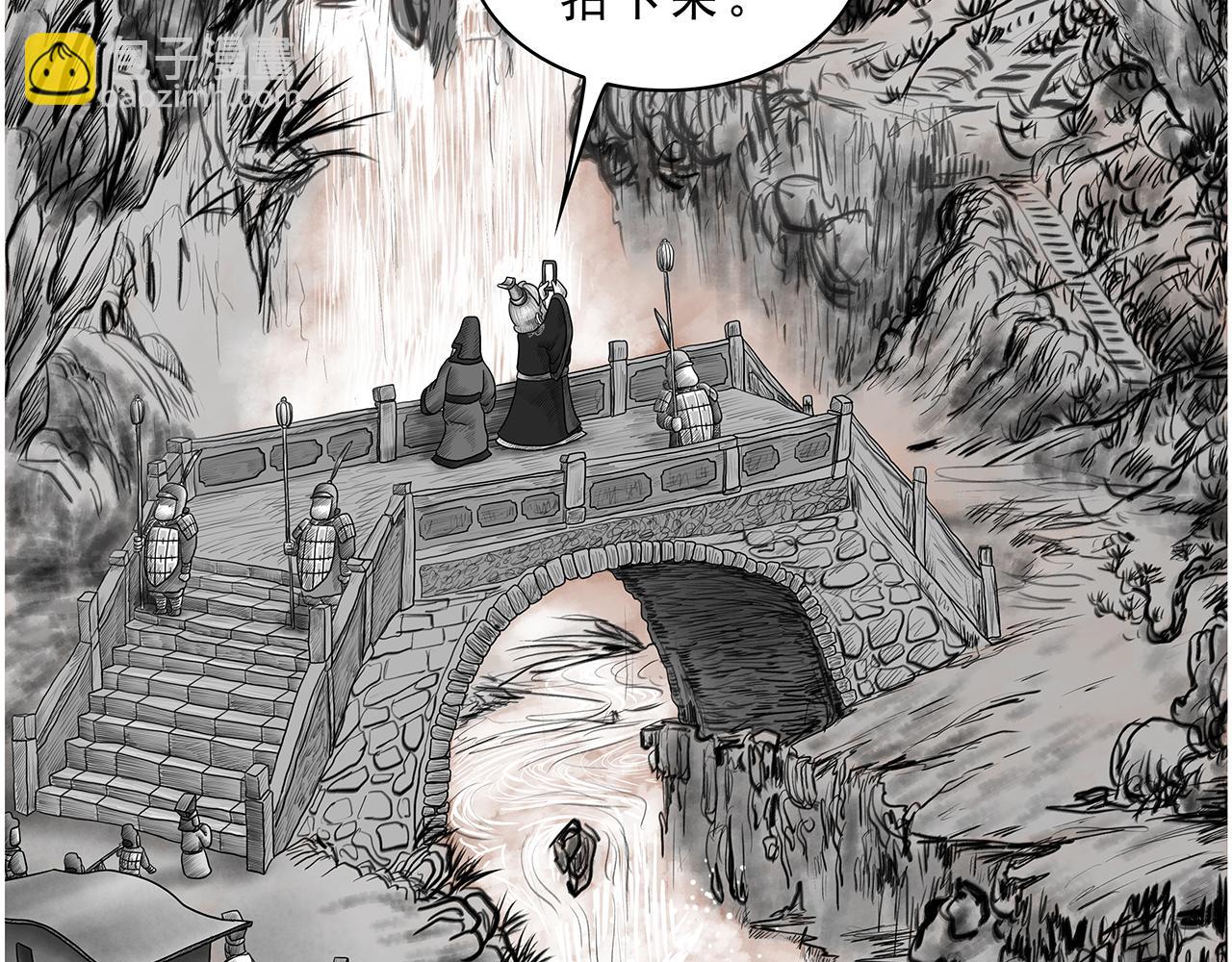 画史记第3季 孝武本纪4(1/3)-第41话