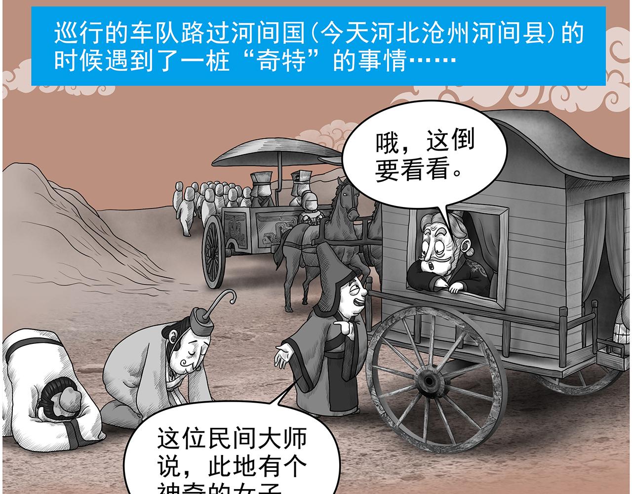 画史记第3季 孝武本纪4(1/3)-第41话