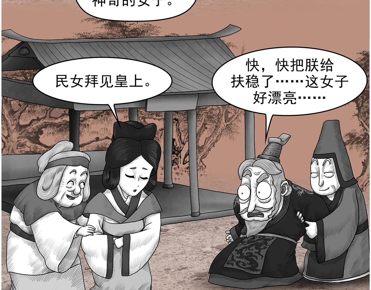 画史记第3季 孝武本纪4(1/3)-第41话